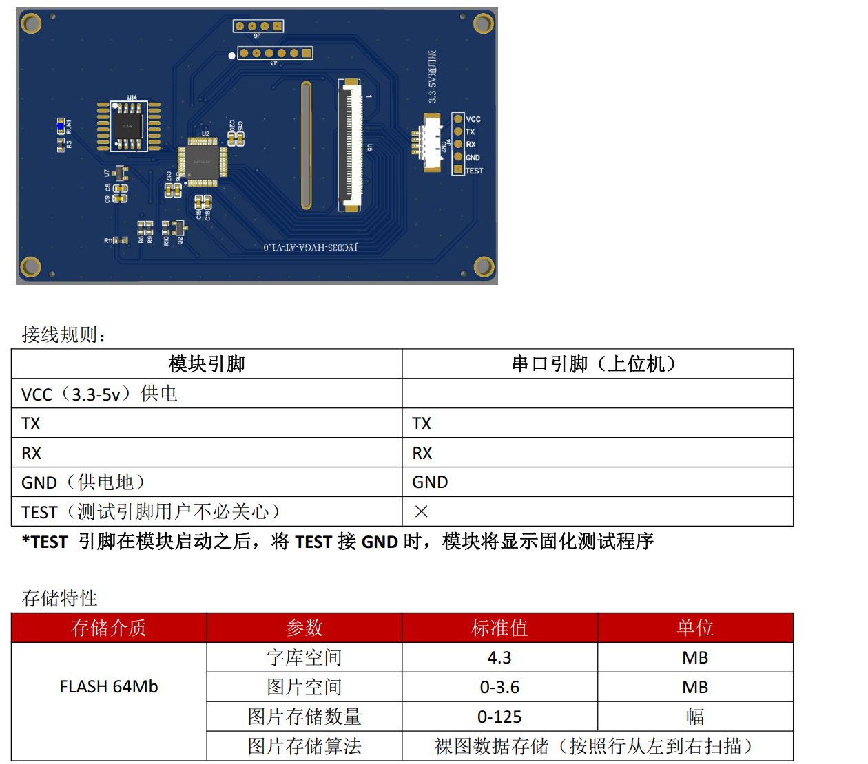 DISPLAY SERIAL TTL 320480 JYC035-HVGA-AT-V1.2 6